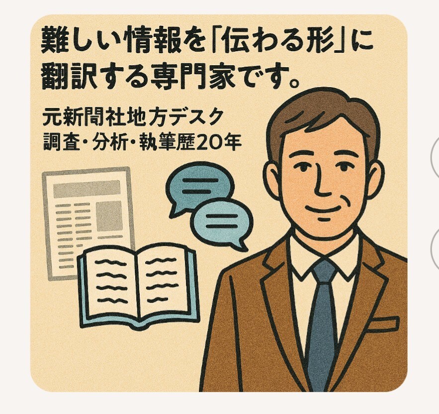 政治・社会・経済テーマに強い調査レポート作成します 専門的なテーマを“わかりやすく、使える形”へ翻訳します。 イメージ1