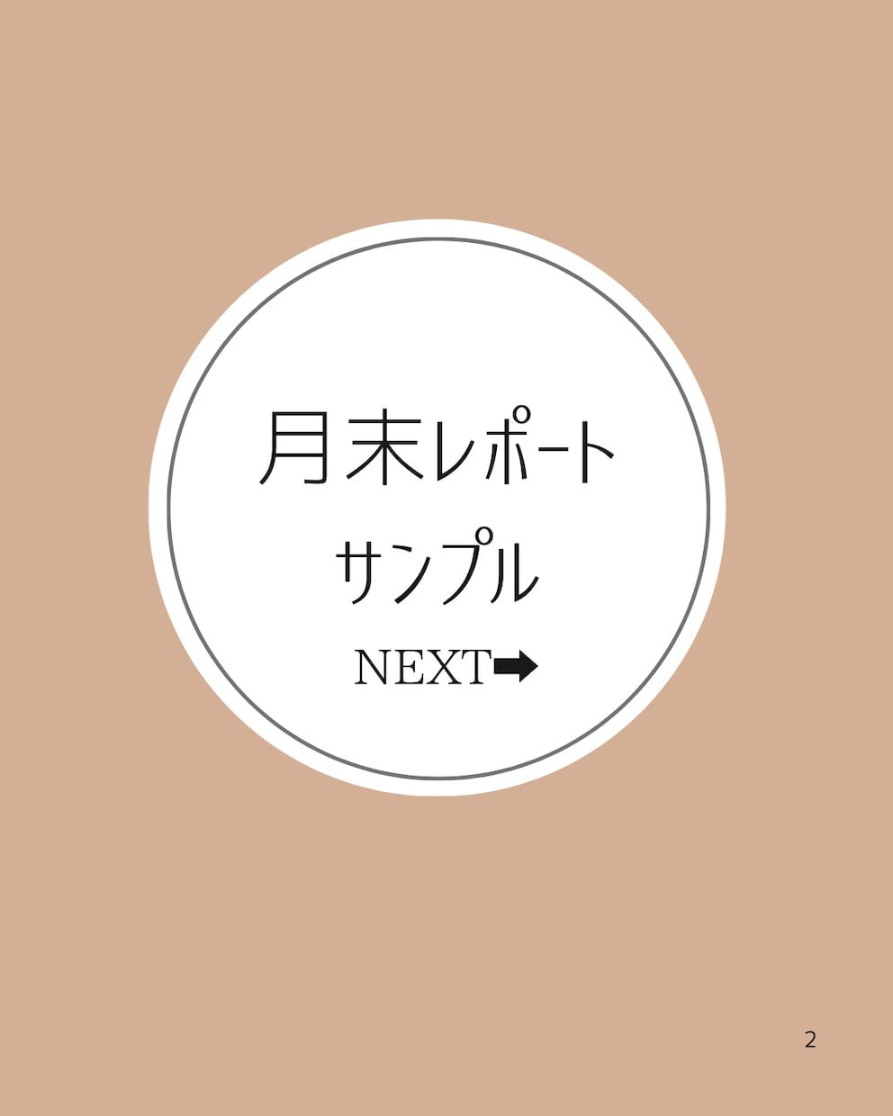 Instagram、あなたの代わりに運用いたします 丁寧なヒヤリングでお客様のご要望にお応えします！ イメージ6