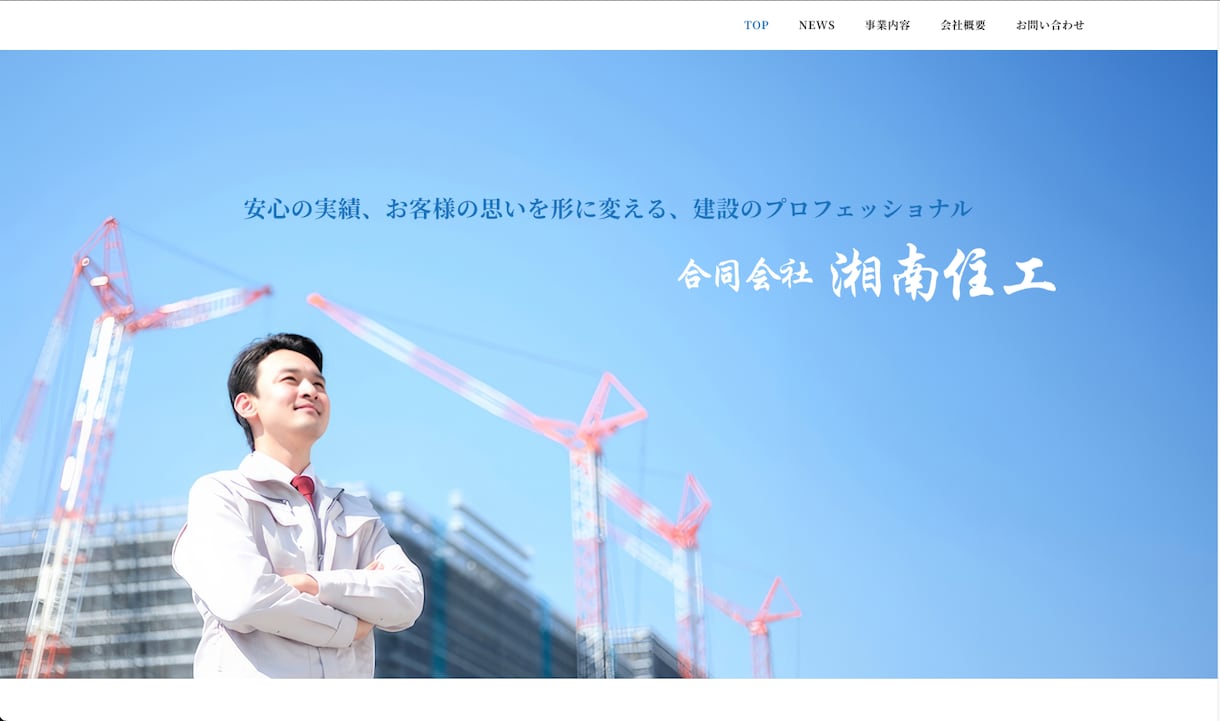 集客に強いホームページを作ります ローカルSEOの運用代行で集客サポートします イメージ7