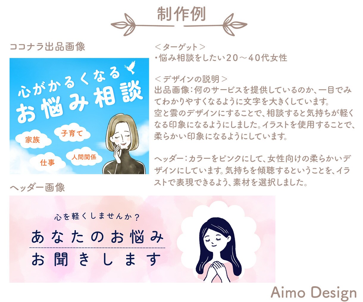 出品者様必見！ココナラの出品画像作成します ＋αの提案で満足のいく出品画像を作ります！ イメージ4