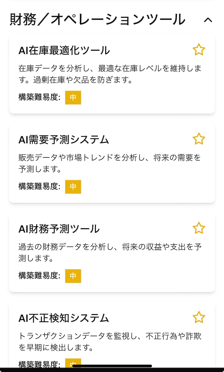 Bolt.newでのAIアプリ開発をお教えします 残り3名！特別価格！自身のアイデアを形にしましょう！ イメージ7