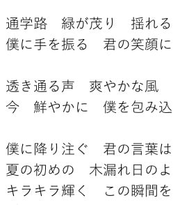 物語を紡ぐように作詞をさせていただきます 〜あなたの大切な曲を彩るお手伝いを〜 イメージ3