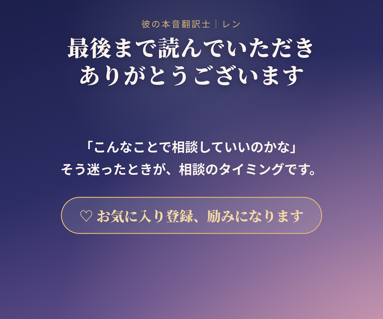 20代男性が彼のLINEの本音を翻訳します 「そっけない」その一言の意味、20代男性が読み解きます イメージ8