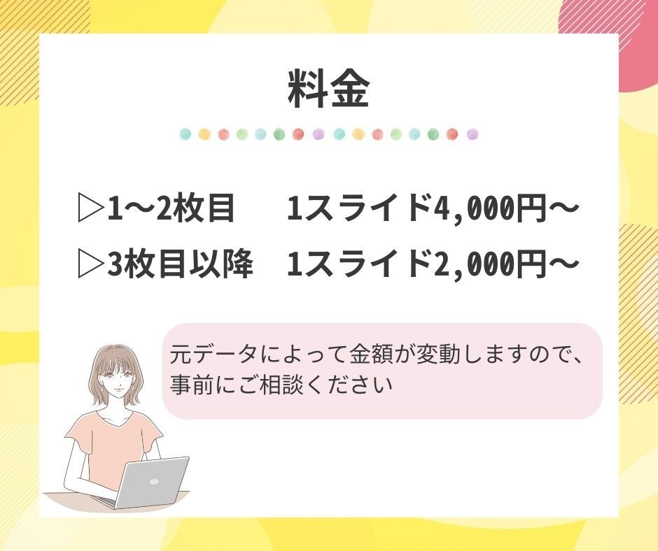 PDF・画像データをパワポ・キャンバで資料にします PDFや紙資料をパワーポイントで作成して編集可能に！ イメージ7