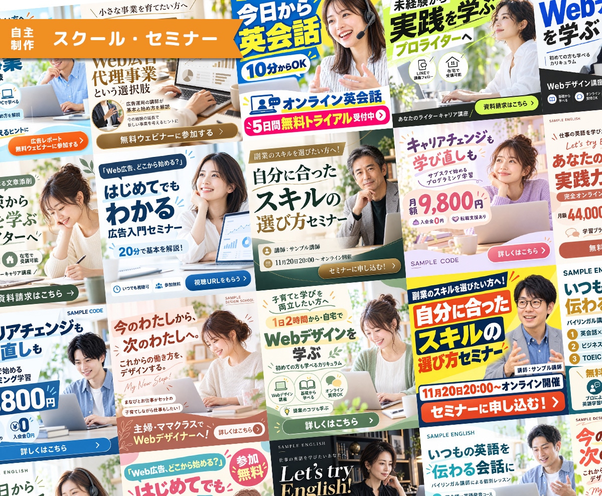 まえこがバナーを作ります 広告・SNS・ホームページ用のバナー画像を制作します イメージ5