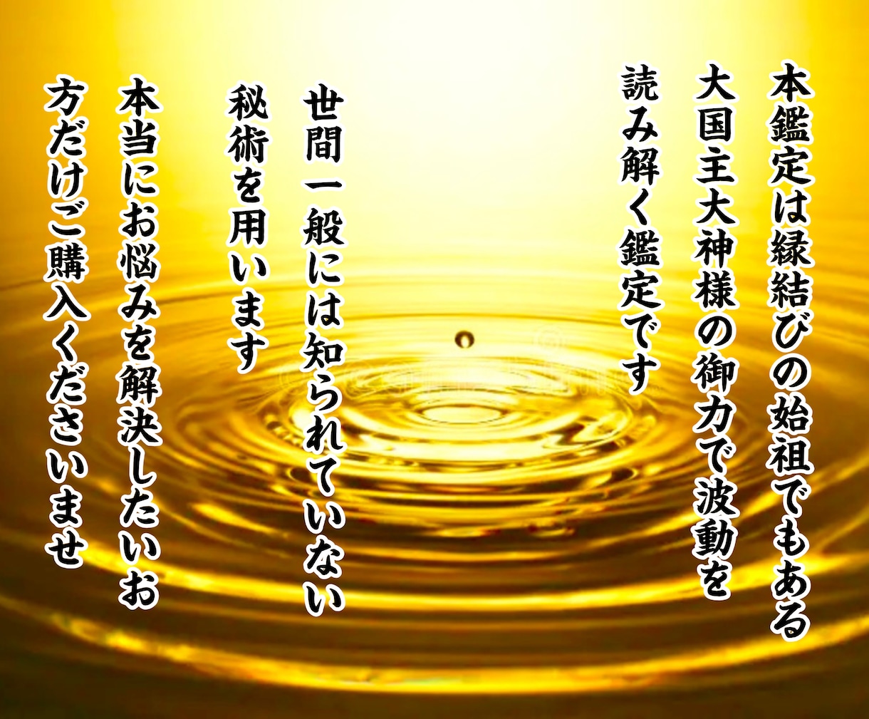 恋愛占い【縁結び】霊視鑑定で波動を読み解きます ◆抗えずに溢れ出す、理性の奥にある彼の本音をお伝えします イメージ2