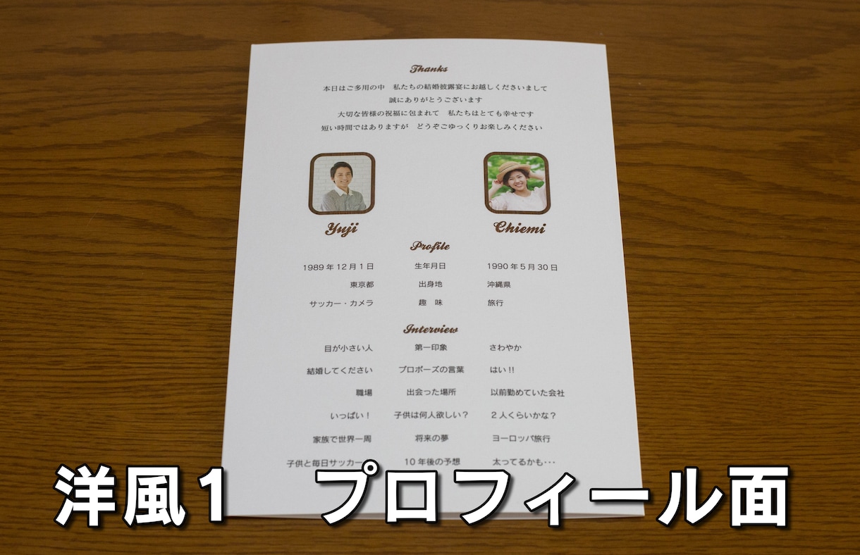 印刷後の納品にも対応♪ 披露宴の席次表を作成します 費用がかさむ結婚式。席次表は持ち込みでリーズナブルに。 イメージ5