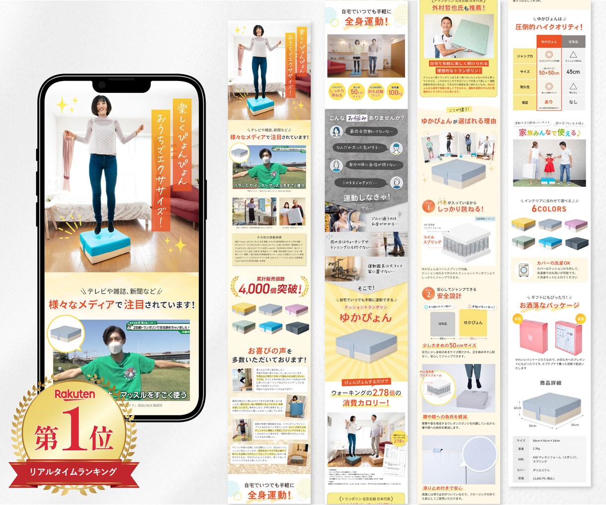 楽天1位！女性向け商品の売れる楽天LPを制作します ⁠【枚数無制限】原稿なし丸投げOK！デザイン〜反映まで対応◎ イメージ9