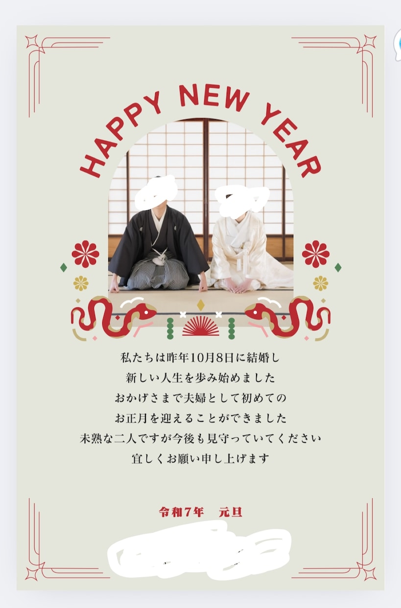 即納! 2026年賀状つくります 2026年の年賀状つくります!写真入れも対応します イメージ1