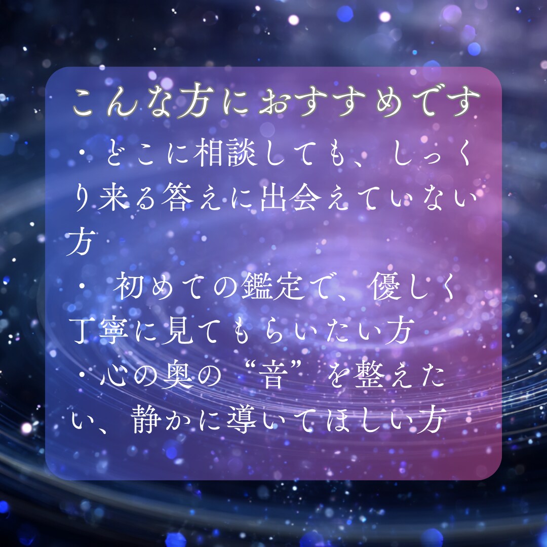 心に眠る魂音を読み解き、響きの答えを届けます 生まれる前から授かった使命の旋律を音源化しお届けします イメージ3