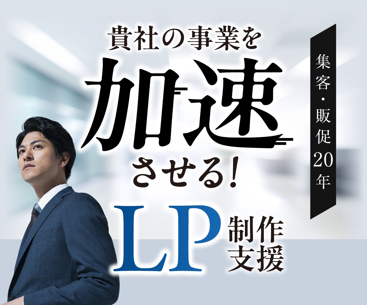 評価★５.0！訴求力が高いLPを制作します ｜修正回数無制限｜有料素材提供｜はじめての方もOK｜ イメージ1