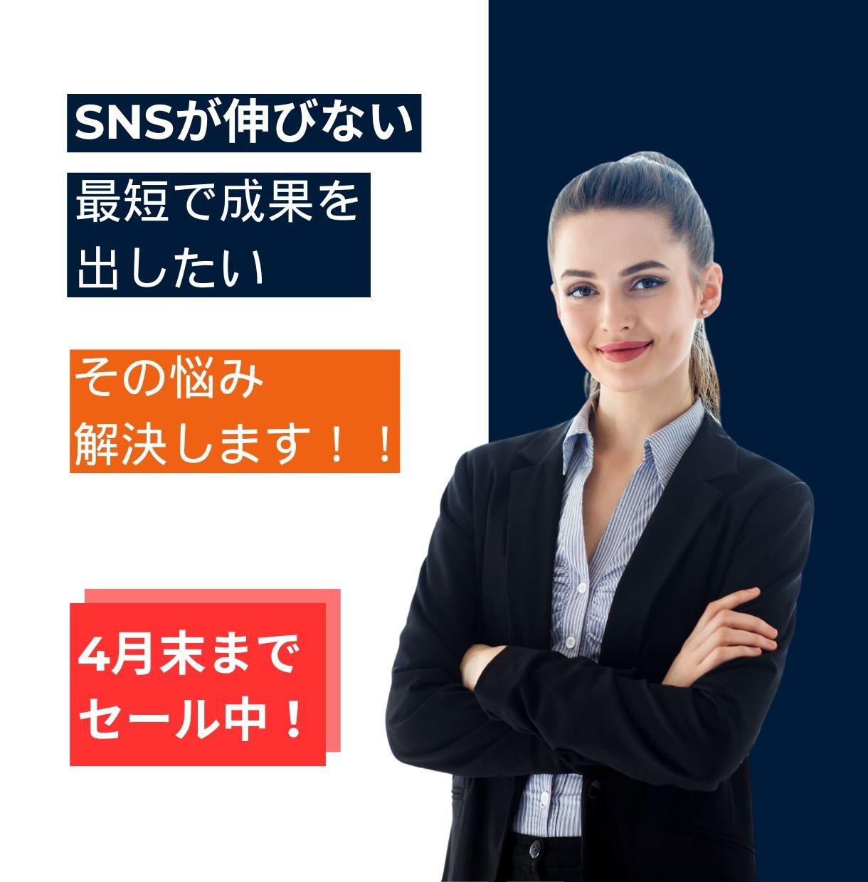 即日納品可！SNSコンサルタントが添削します あなた専用のアクションプランをデータにしてプレゼント！ イメージ1