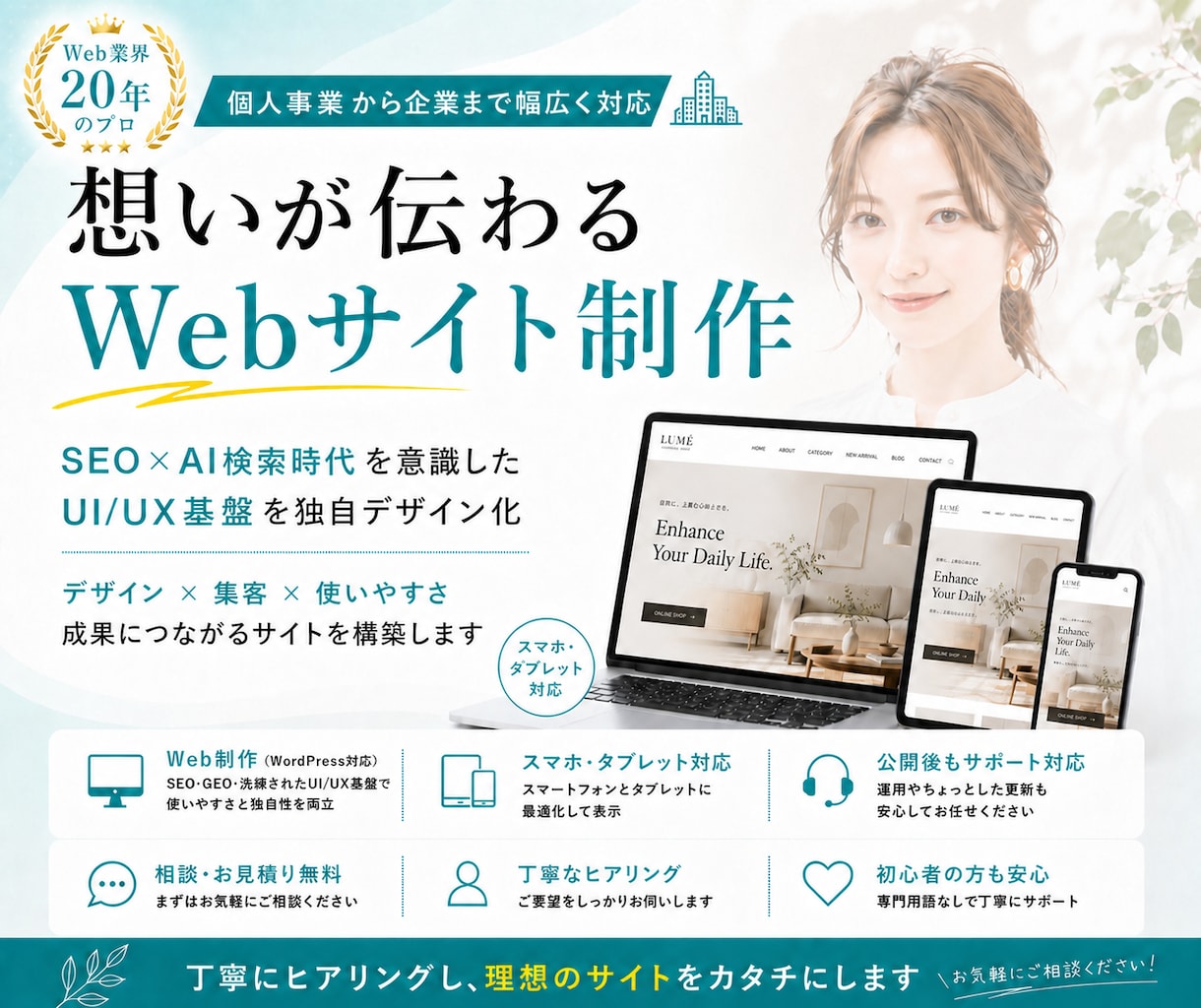 初めてでも安心！動くホームページ制作します 【まずは形に】法人品質サイトを特別価格(先着1名)で イメージ1
