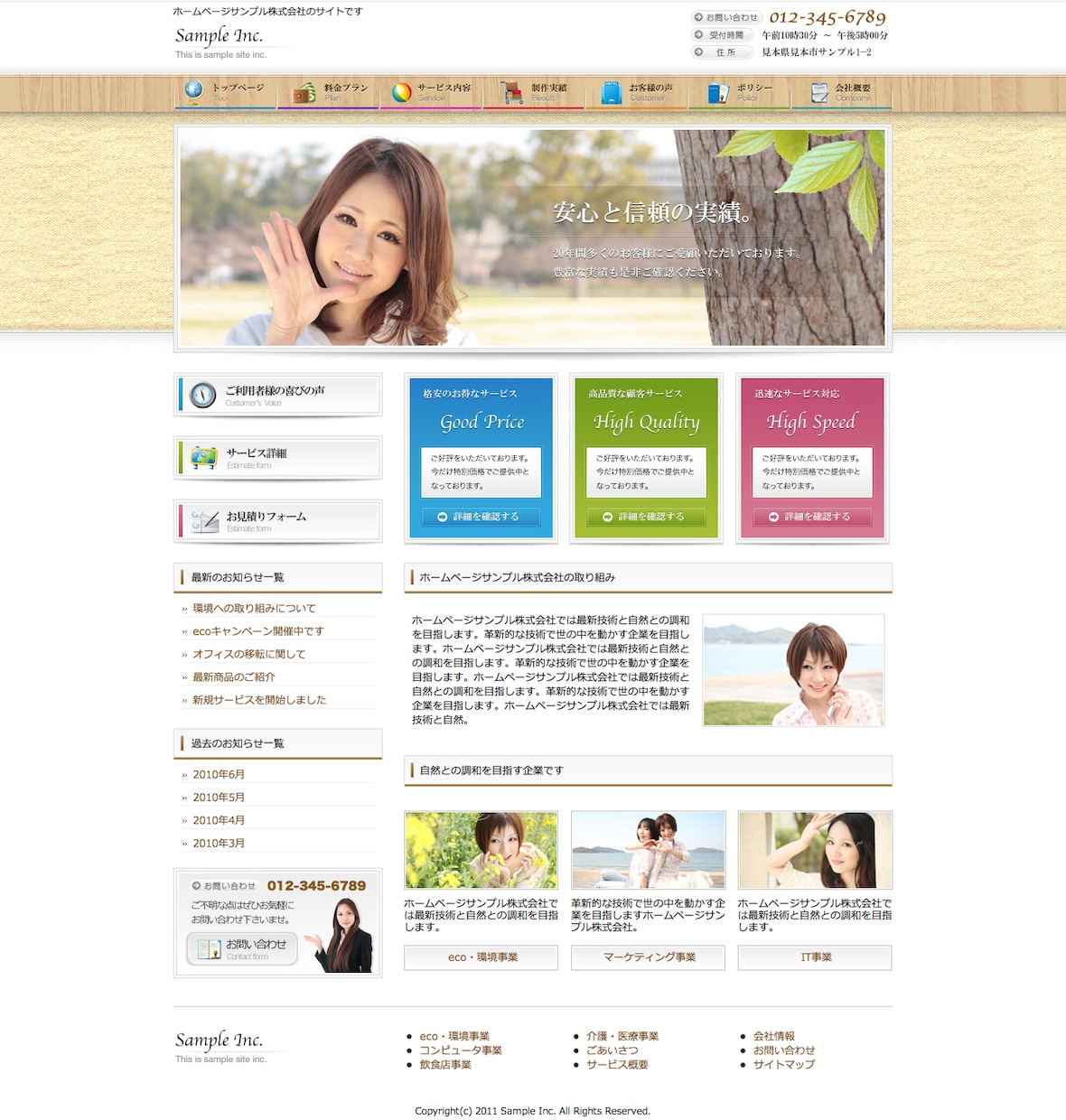 集客に強いSEO対策をしたホームページ制作します いくら奇麗なホームページでも利益を生み出せなければ意味がない イメージ7