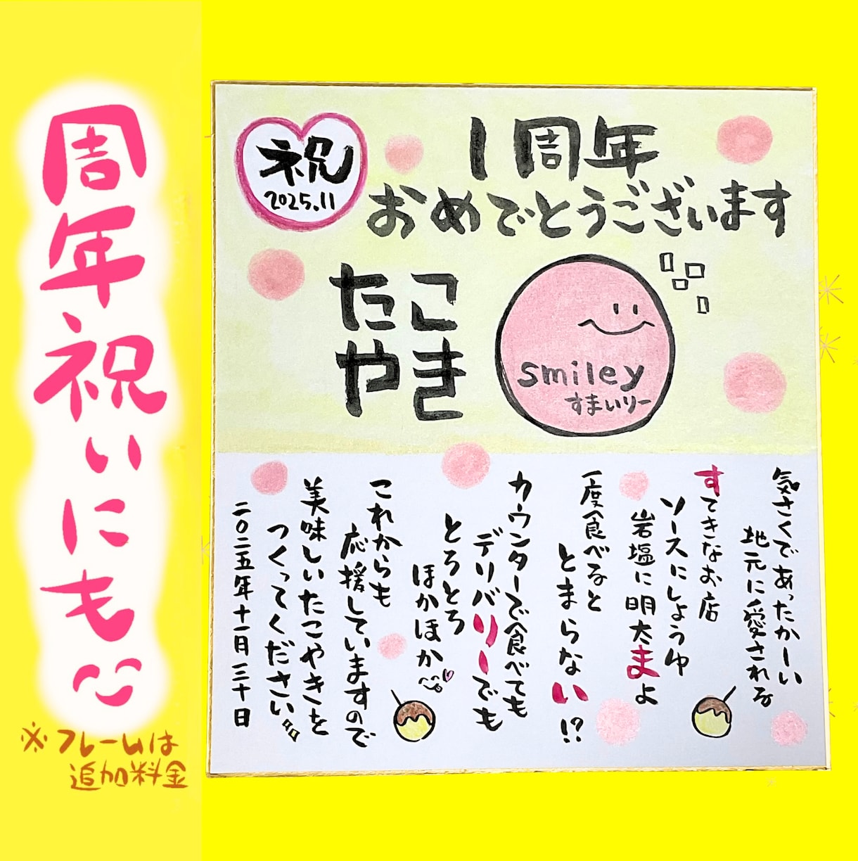 周年オープン祝いギフト◎筆ペンで名入ポエム書きます 送料込♪店舗や事務所開店に筆文字メッセージのプレゼント イメージ1