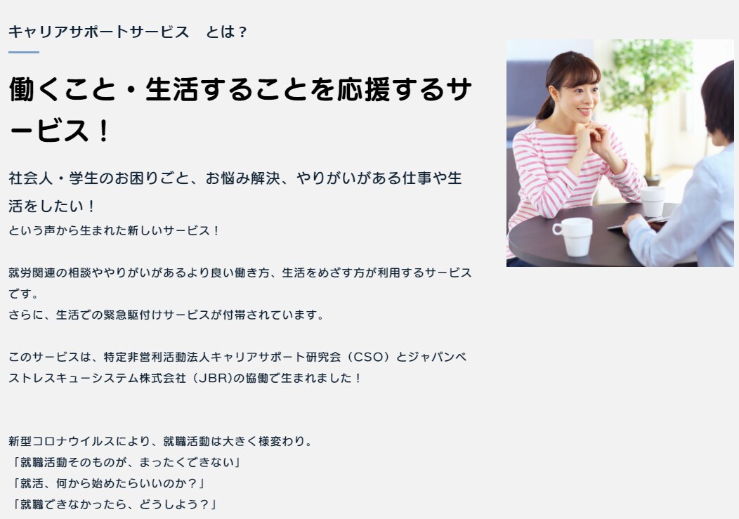 就職活動を頑張って内定取得したい学生を応援します 経験豊富な元採用担当がどうしたら内定が取れるかアドバイス！ イメージ9