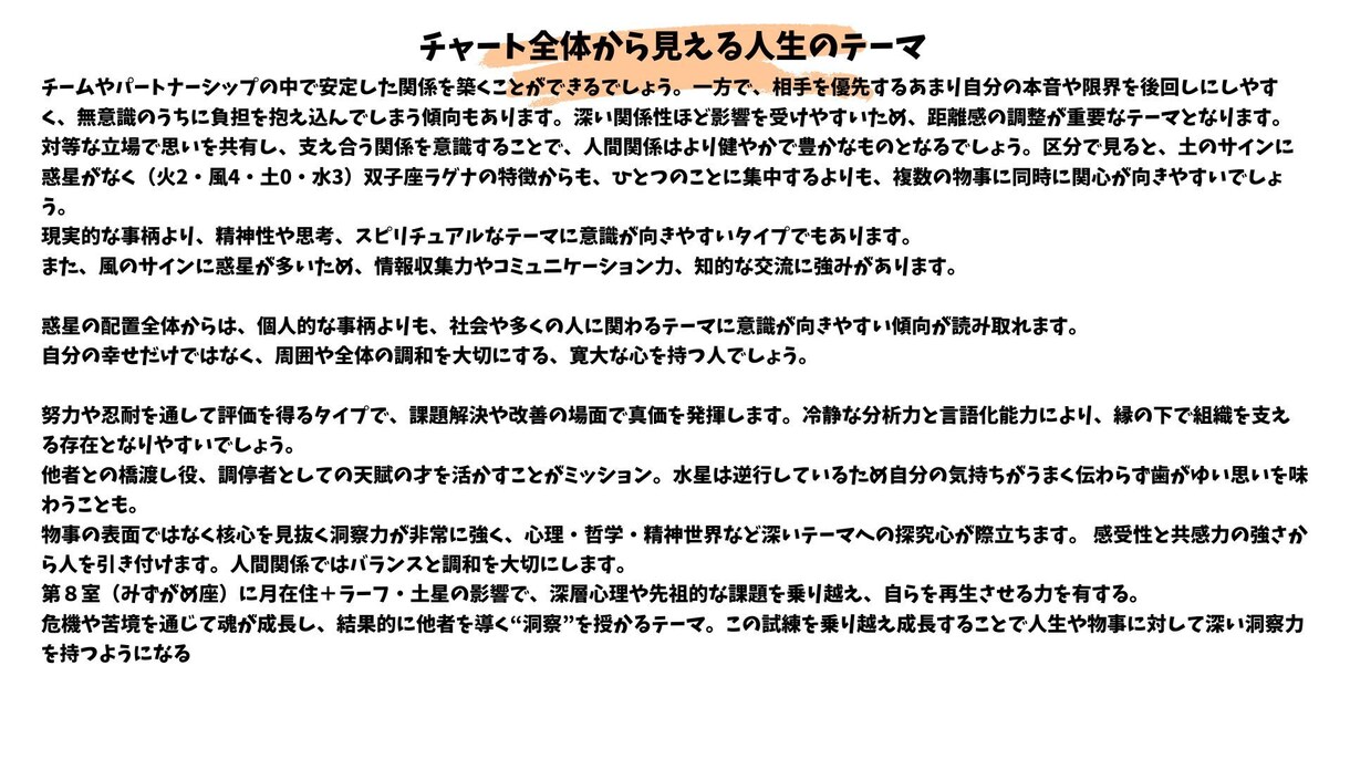 あなた本来の人生の“強み”と輝く“未来”を導きます インド占星術で導く“魂の設計図”から人生の迷いを拭いましょう イメージ5