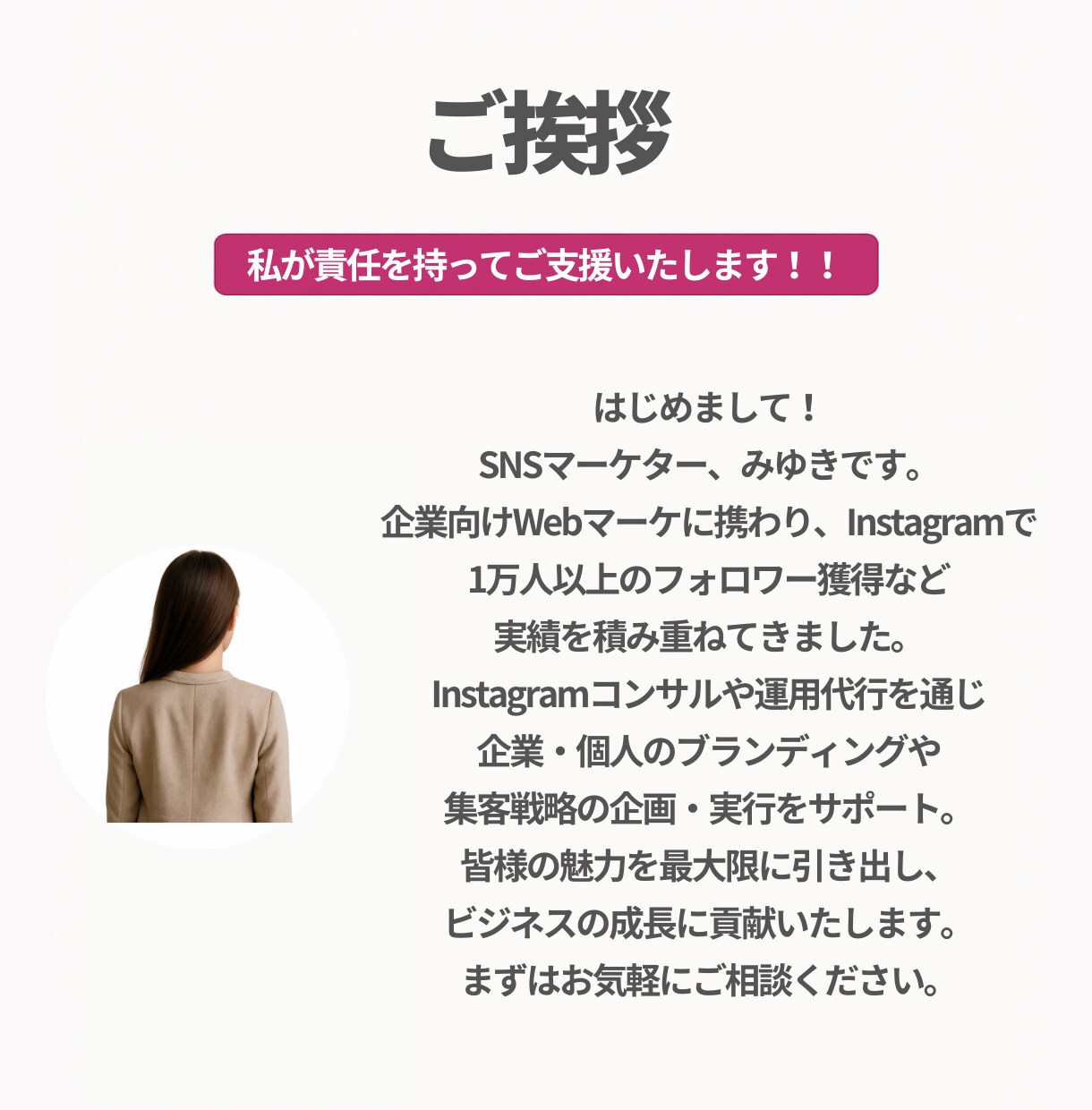 Instagramのフォロワー数をプロが伸ばします 2万フォロワー達成実績多数！インスタ爆伸びの秘訣をプロが伝授 イメージ7