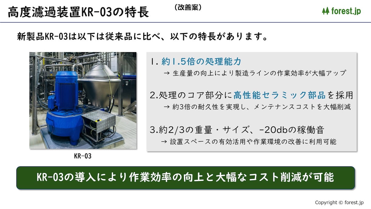 プレゼン・各種資料をチェック、改善案をご提示します その資料、ひとりよがりの資料になっていませんか？ イメージ4