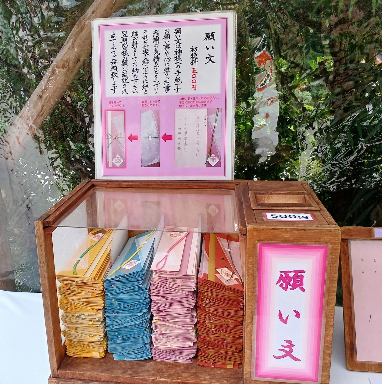 恋愛運♡結婚運♡東京大神宮へ代理参拝いたします 代理参拝で幸せを引き寄せるお手伝い♡ イメージ3
