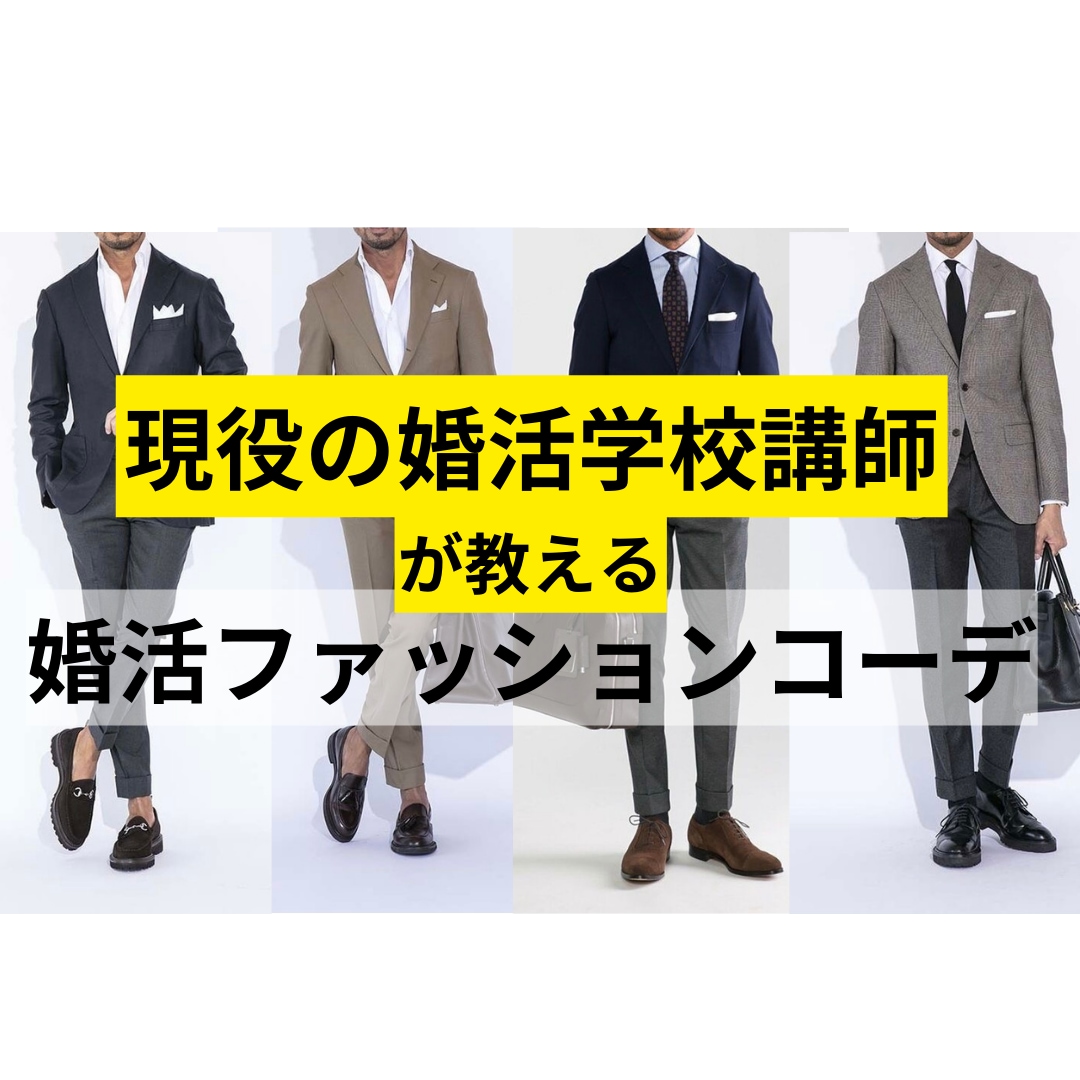 婚活で上手く行かずお悩みの方にアドバイスを致します 現役の婚活学校講師が悩みを解決し上手く行くサポートを致します イメージ1