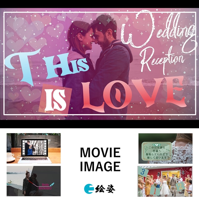 自作応援！結婚式オープニングムービーが作れます 映像制作のプロがテンプレートを作りました｜O-TIL イメージ1