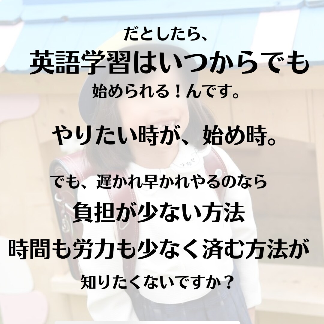 元中学英語教師が英語学習のお悩みに答えます 小学生のお子さんが少ない負担で効率よく英語を学ぶ方法 イメージ5