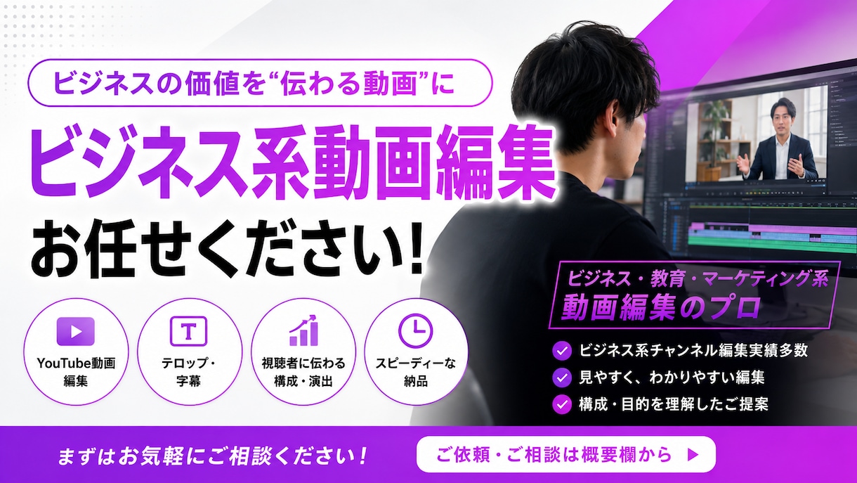 ビジネス系YouTube動画の編集をします 1フレームにこだわるビジネス系動画編集者 イメージ1