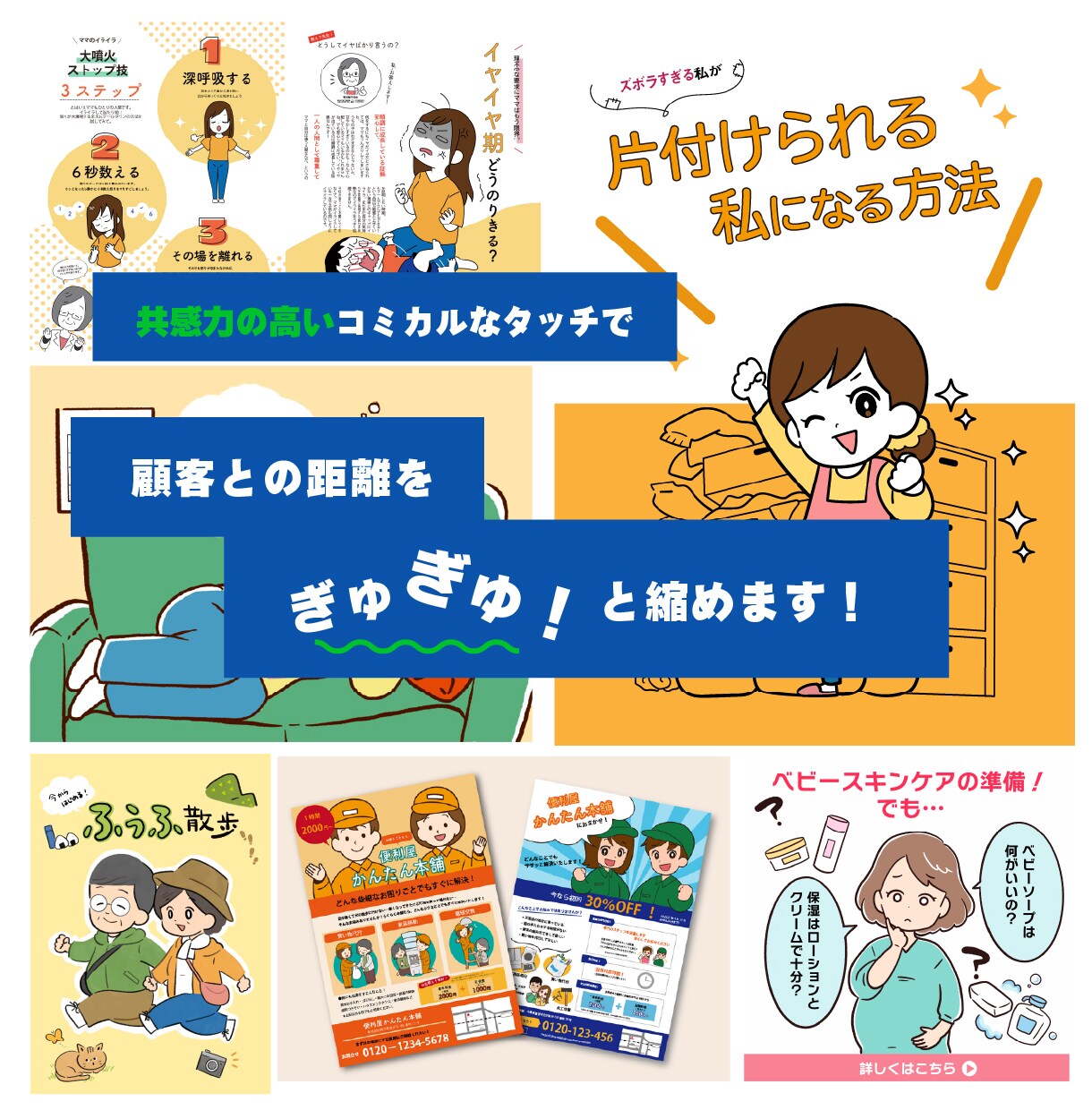 わかりやすく好感度抜群のコミカルイラスト描きます ビジネスに最適！親しみやすくクリーンで万人受けするイラスト イメージ2