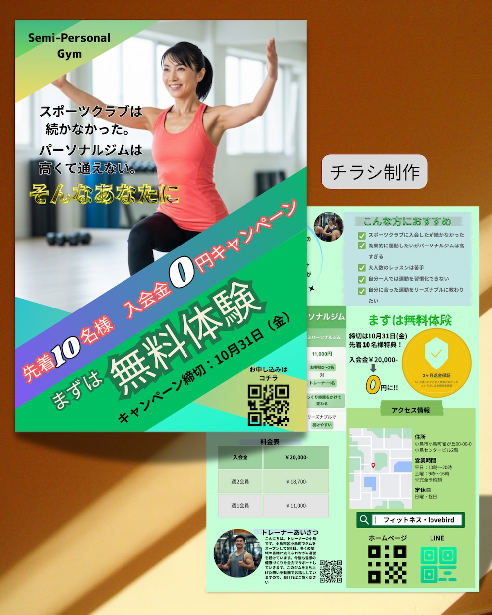 目に留まるチラシ・ポスターお作りします お店や施設、イベント・商品などの宣伝をお考えの方へ イメージ6