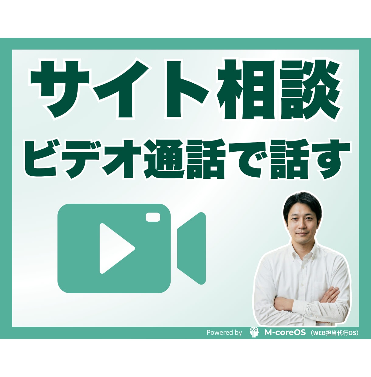 ビデオ通話でWP制作前の不安や疑問を整理します 相談して考えがすっきりまとまります イメージ1