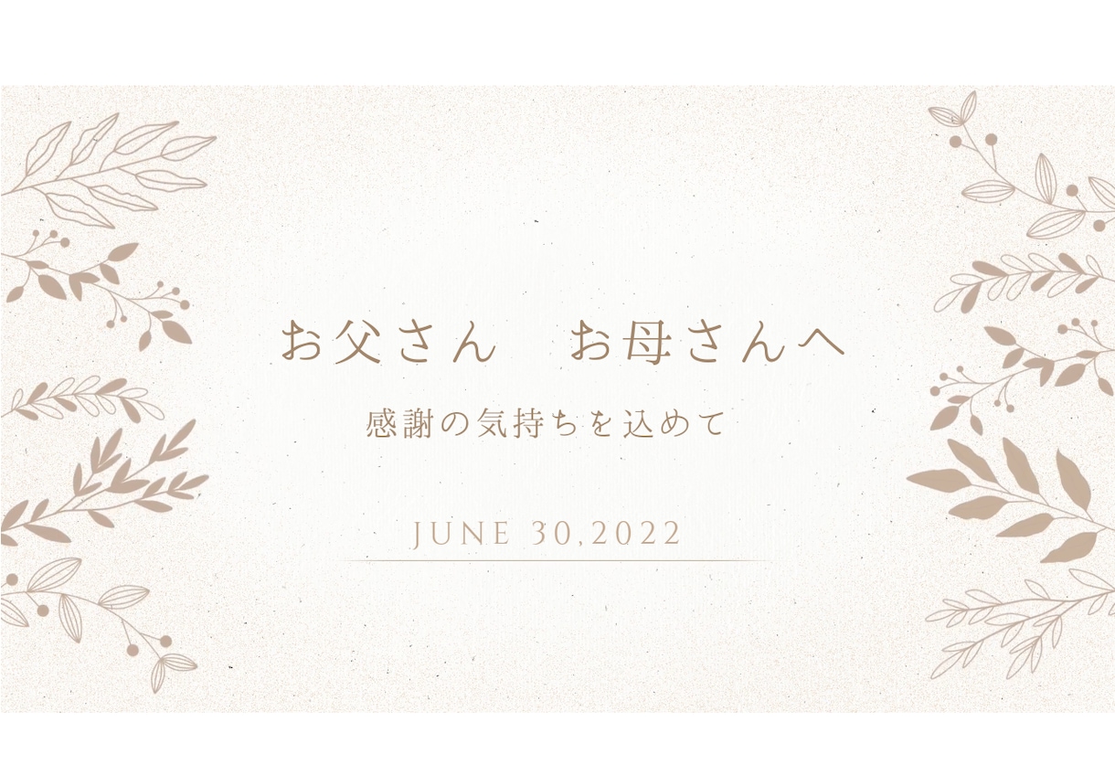 DVDプレゼント中！結婚式レタームービー制作します 挙式直前でも柔軟にご対応可能【先着5名様DVDプレゼント】 イメージ6