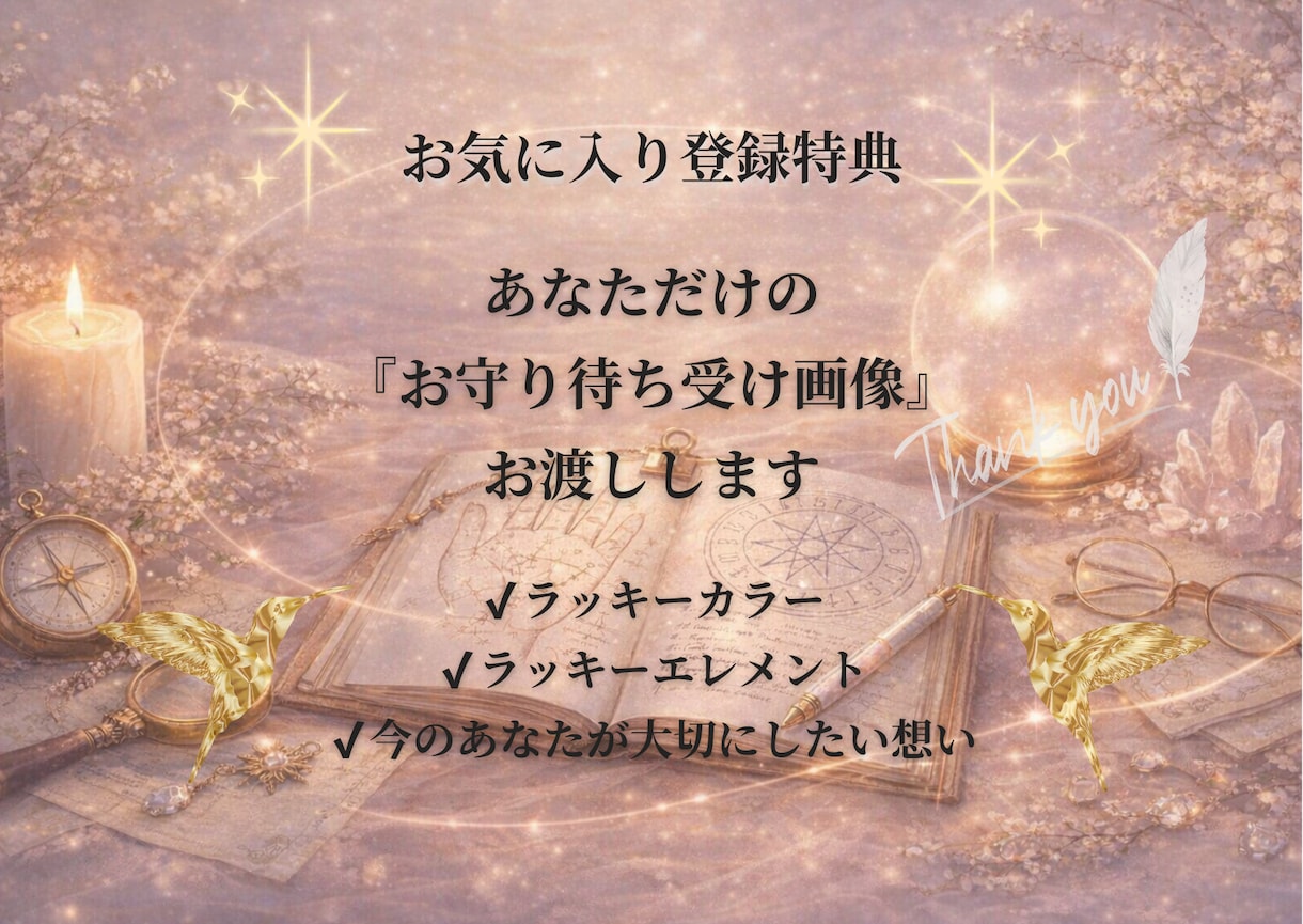 3つの道で動けるあなたへ導きます 【26章立て】占いで終わらせない行動伴走鑑定です。 イメージ8
