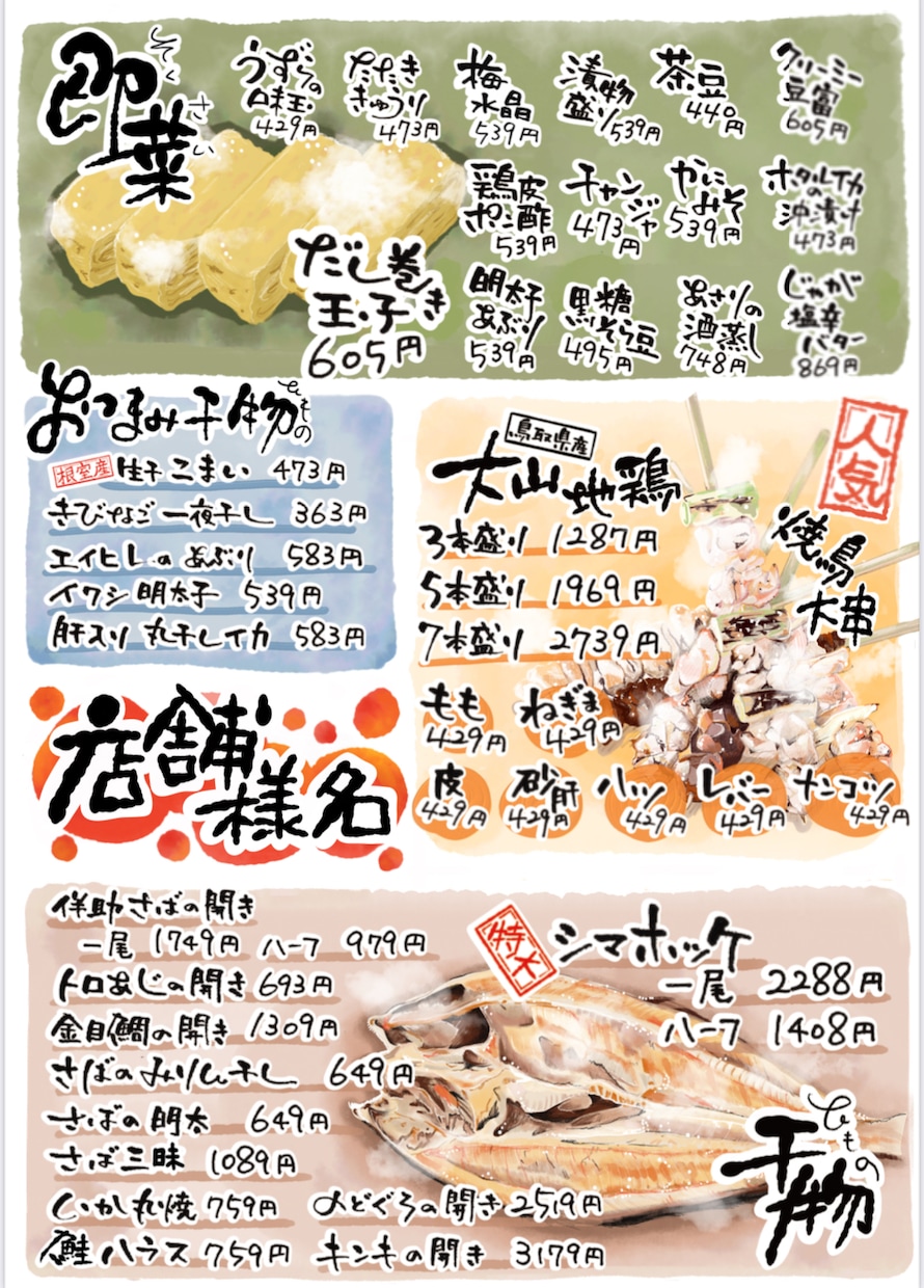 飲食店向け！筆文字で手書きメニュー書きます 元・飲食店スタッフがお店の想いや魅力を心を込めて手書きします イメージ4