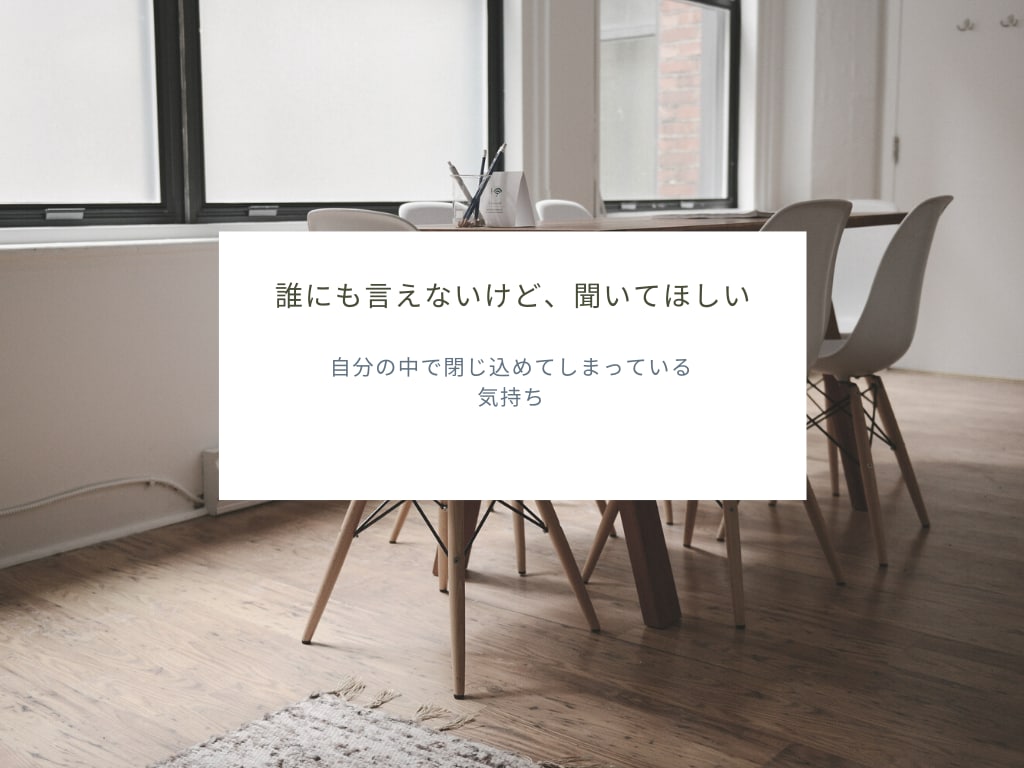 あなたのお話を優しく傾聴します 雑談OK!頑張っているあなたを応援します イメージ3