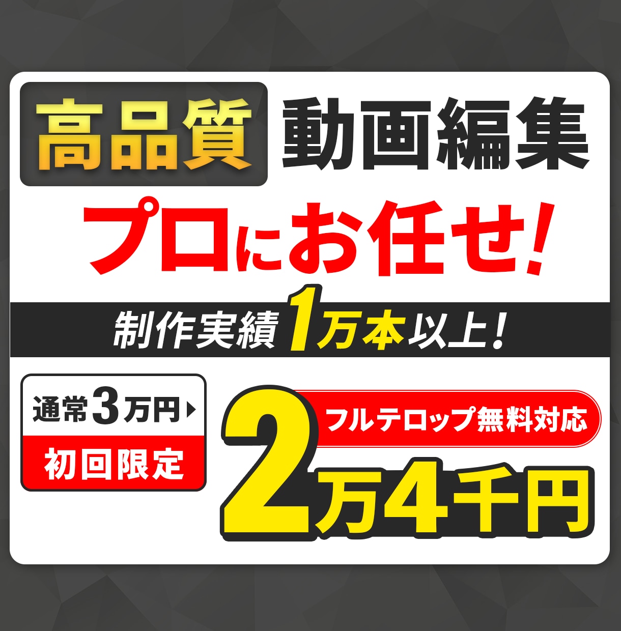 YouTube運用のプロが動画制作を代行します 成果の出る動画制作が得意です！ イメージ1