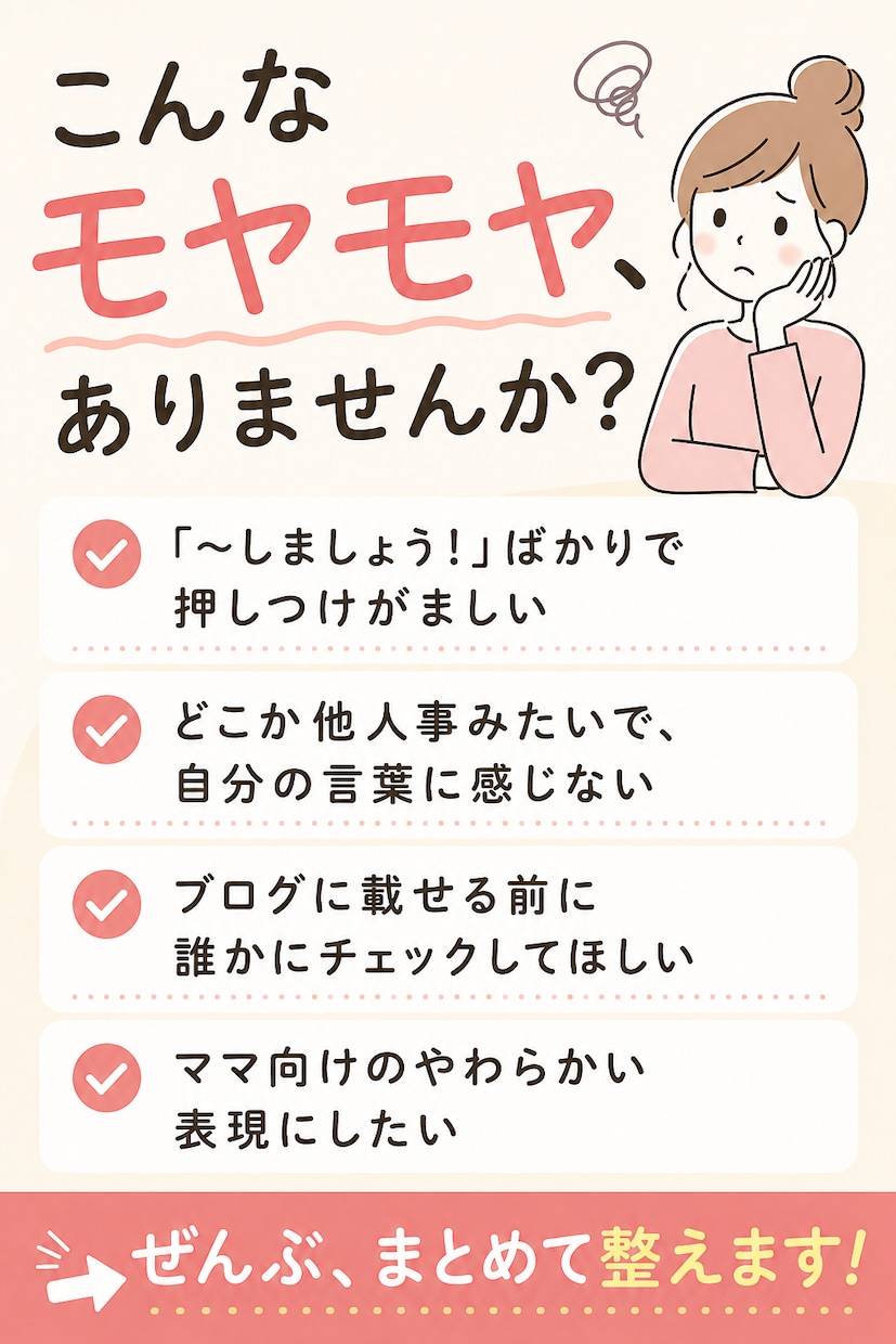 AI文章のAIっぽさを自然な日本語に整えます 元Webメディア校正者があなたの文章を自然に整えます イメージ3