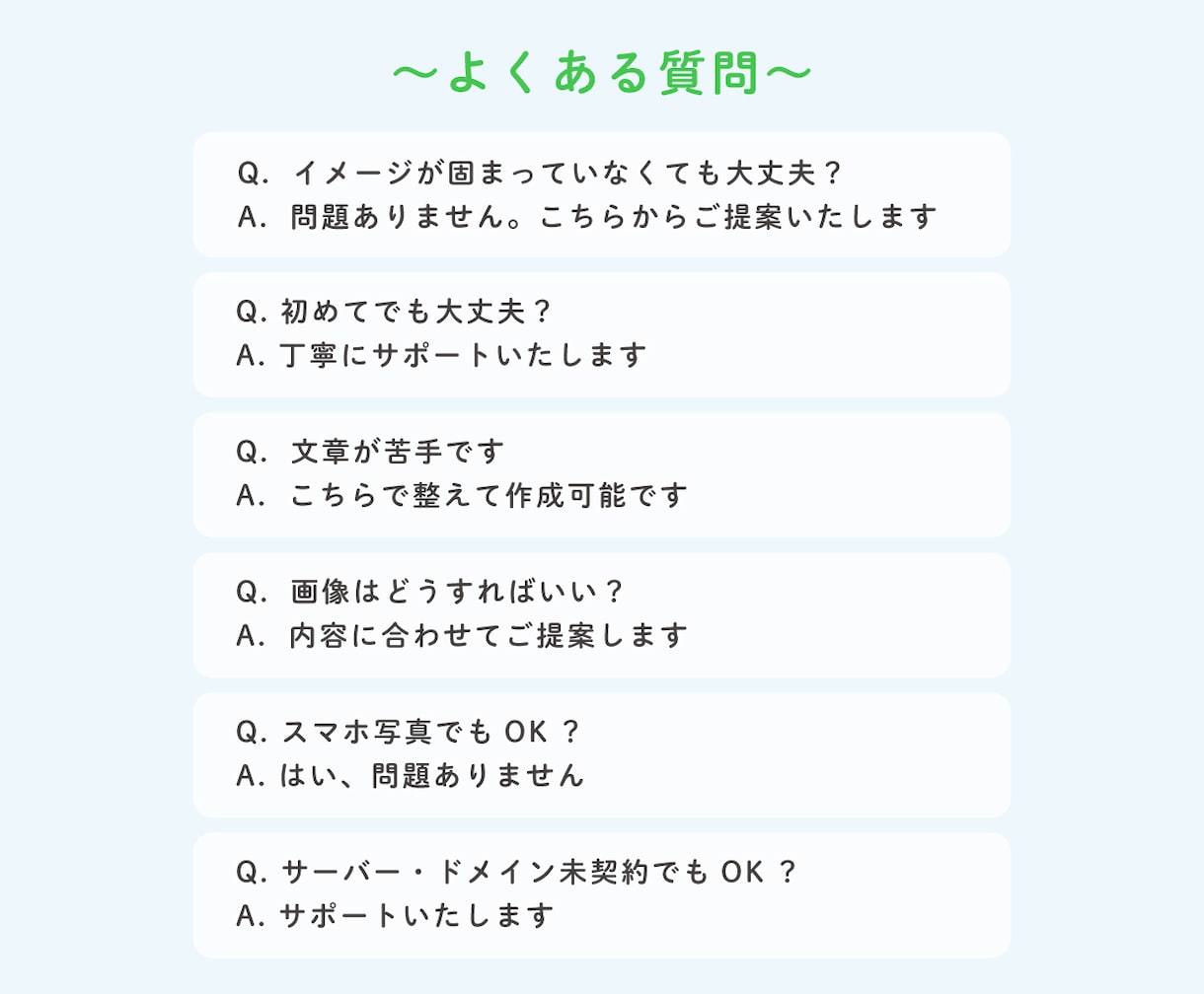 整骨院・クリニック向けホームページ制作します 患者様が「ここなら安心」と感じるホームページをご提案します イメージ5