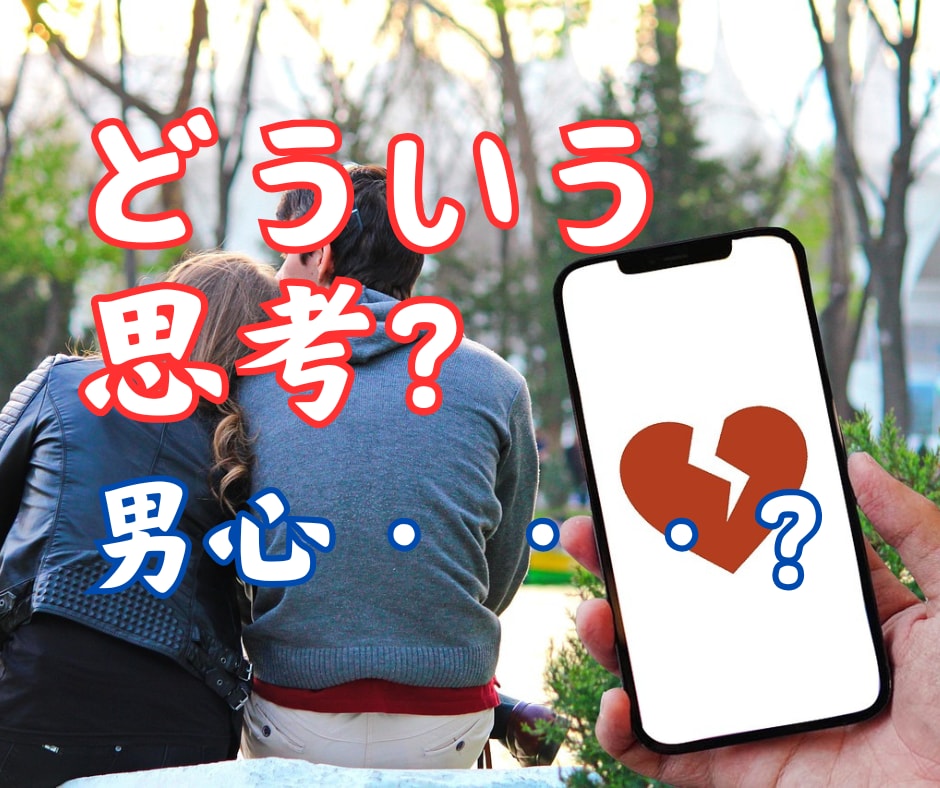 彼に振り回される恋❗️疲れたあなたの本音聴きます 複雑な恋の悩みにも否定せず寄り添います☘️涙も沈黙もOK❗️ イメージ2
