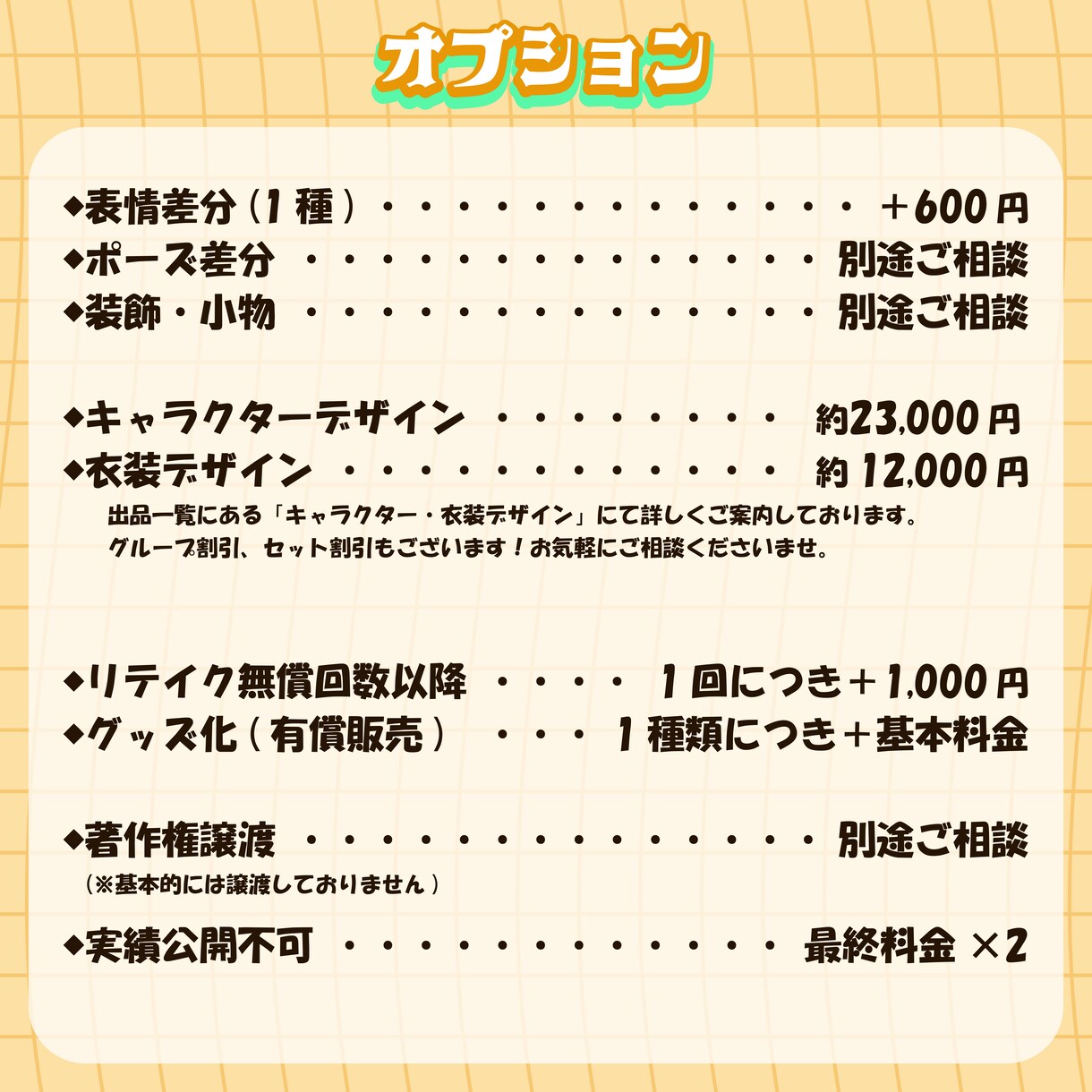 キラキラとしたかわいいミニキャラを描きます Vtuberさんや活動者さんにおすすめ! イメージ3