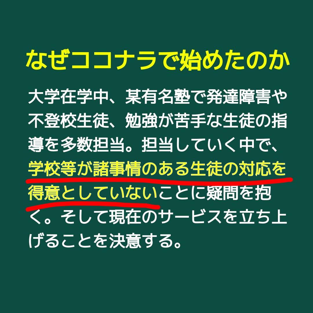 学校でも塾でも英語ができない生徒を募集します 中学生〜高校生、発達障害、不登校、学習指導、大学受験生 イメージ4