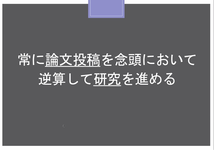 大学院入試に向けた勉強のコーチングをします 大学院入試経験者のJAXA研究生がコーチングします。 イメージ1