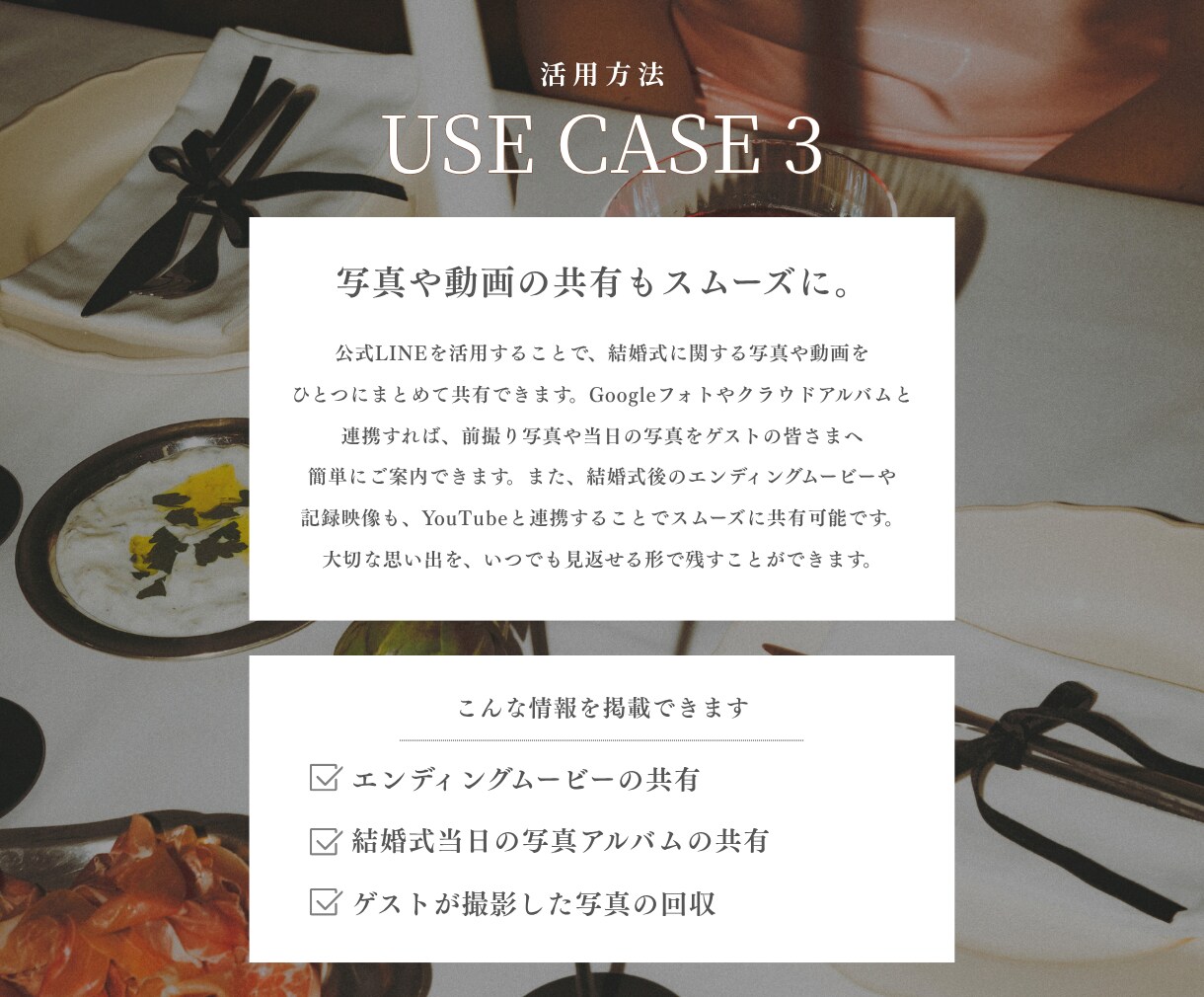 追加料金なし！結婚式向け公式LINEを構築します 招待状・出欠確認・写真共有もできる結構式LINEで自動化！ イメージ7