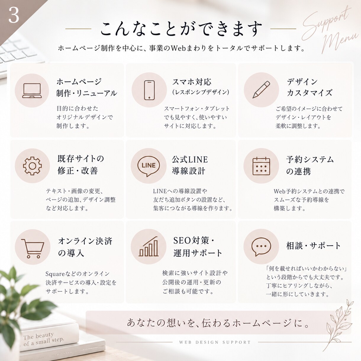 集客・予約につながるHPを制作します 制作実例をご覧いただき、イメージを確認してからご依頼可能です イメージ3