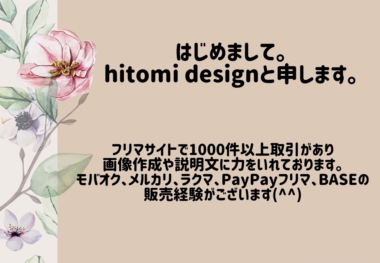 メルカリ　トップ画10枚1500円で作成致します かならず48時間以内に納品致します！ イメージ2