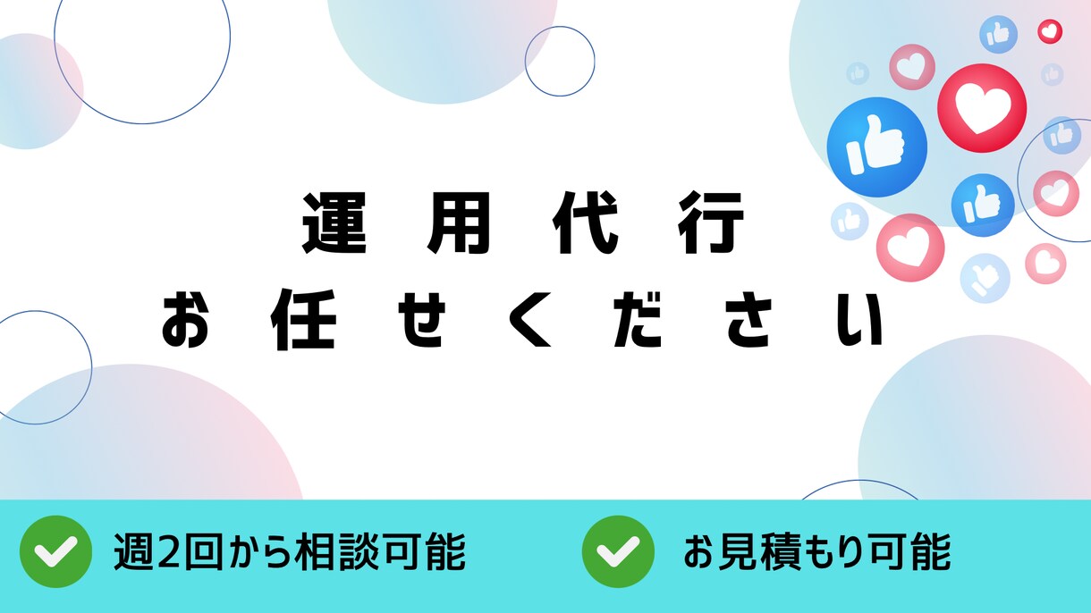 あなたのInstagramのアカウント運用します あなたのInstagramのアカウント運用をいたします！ イメージ1