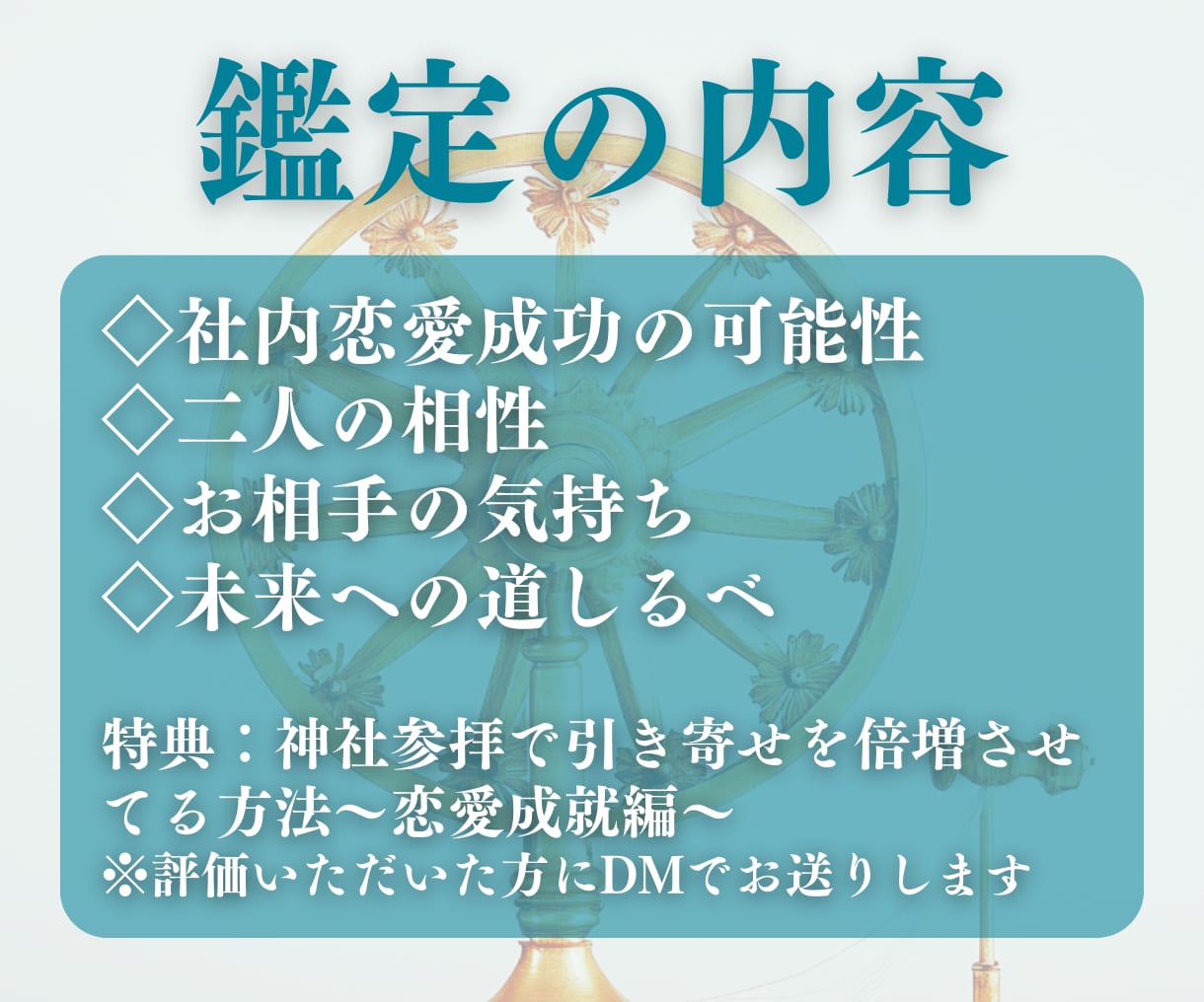 片思いに終止符を。あの人の本音・未来を霊視します 仕事中も頭がいっぱい…その恋、一歩前へ進めませんか？ イメージ6