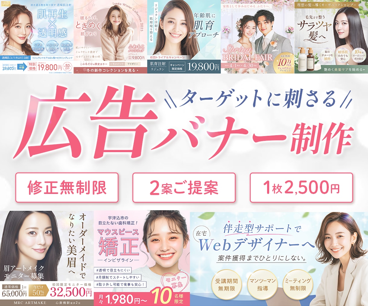 3名様限定☆集客アップ！広告バナー・画像制作します サービスの魅力が伝わり、クリックされるWeb画像を制作します イメージ1