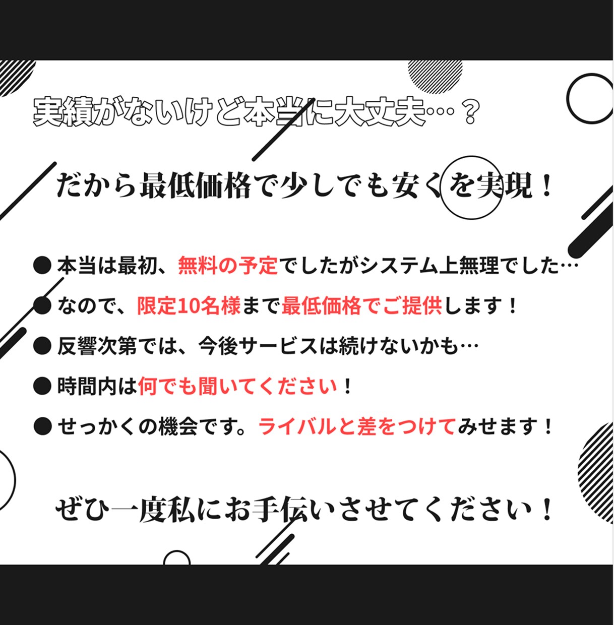 Web制作会社へ転職検討中の方にぶっちゃけます Web制作会社で実務&人事をしていたエンジニアならでは！ イメージ7