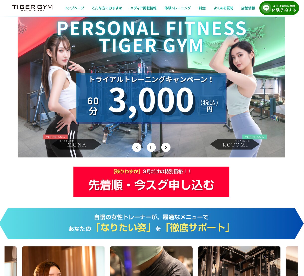 STUDIOで作る集客に強いホームページ制作ます 飲食店・企業実績あり｜テンプレート活用で低コスト＆スピード納 イメージ1